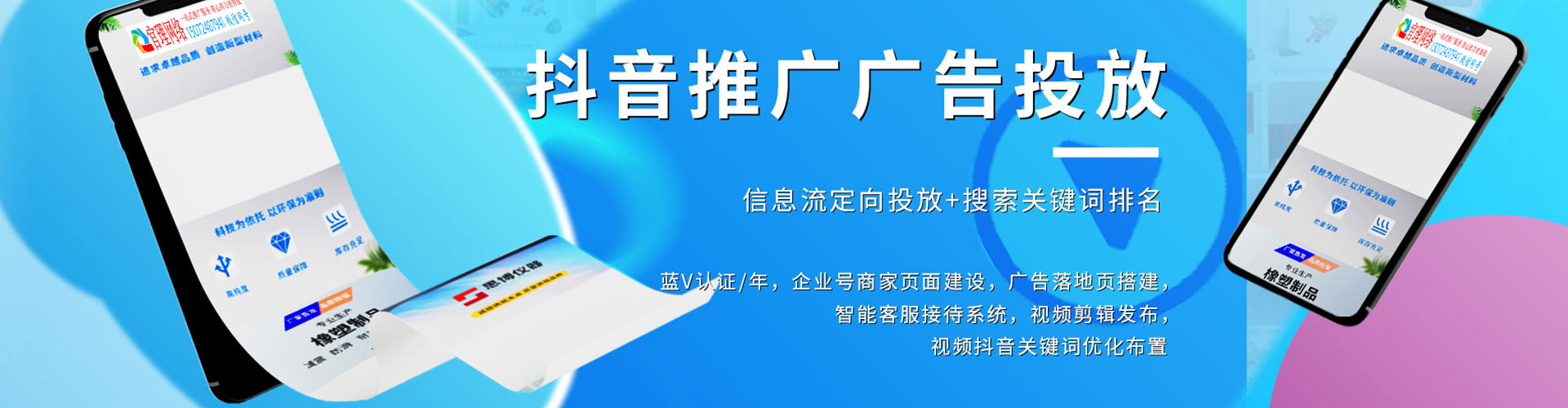 萨尔图百度sem